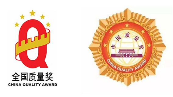 中国质量奖和全国质量奖的区别