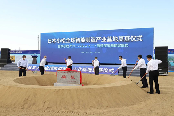 日本小松全球智能制造产业基地奠基启动仪式在济宁高新区举行