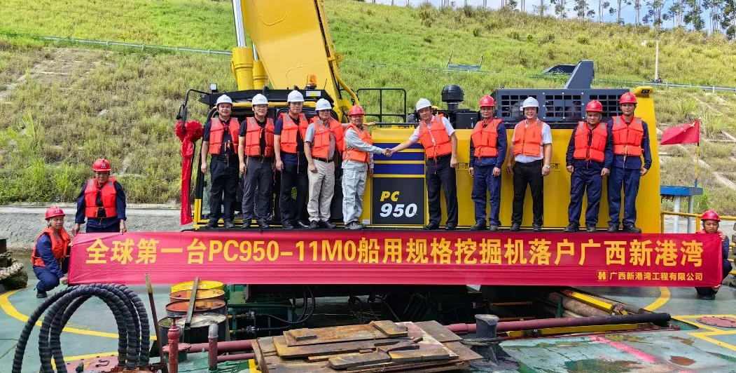 首台小松PC950-11M0 船用规格挖掘机交付广西大客户 