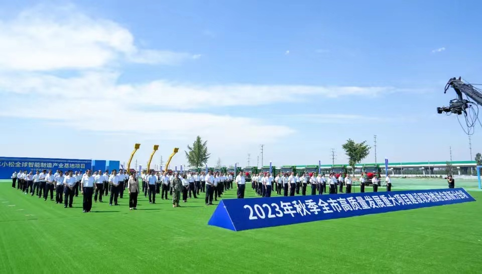 山特松正热烈祝贺小松全球智能制造基地开工仪式圆满举行