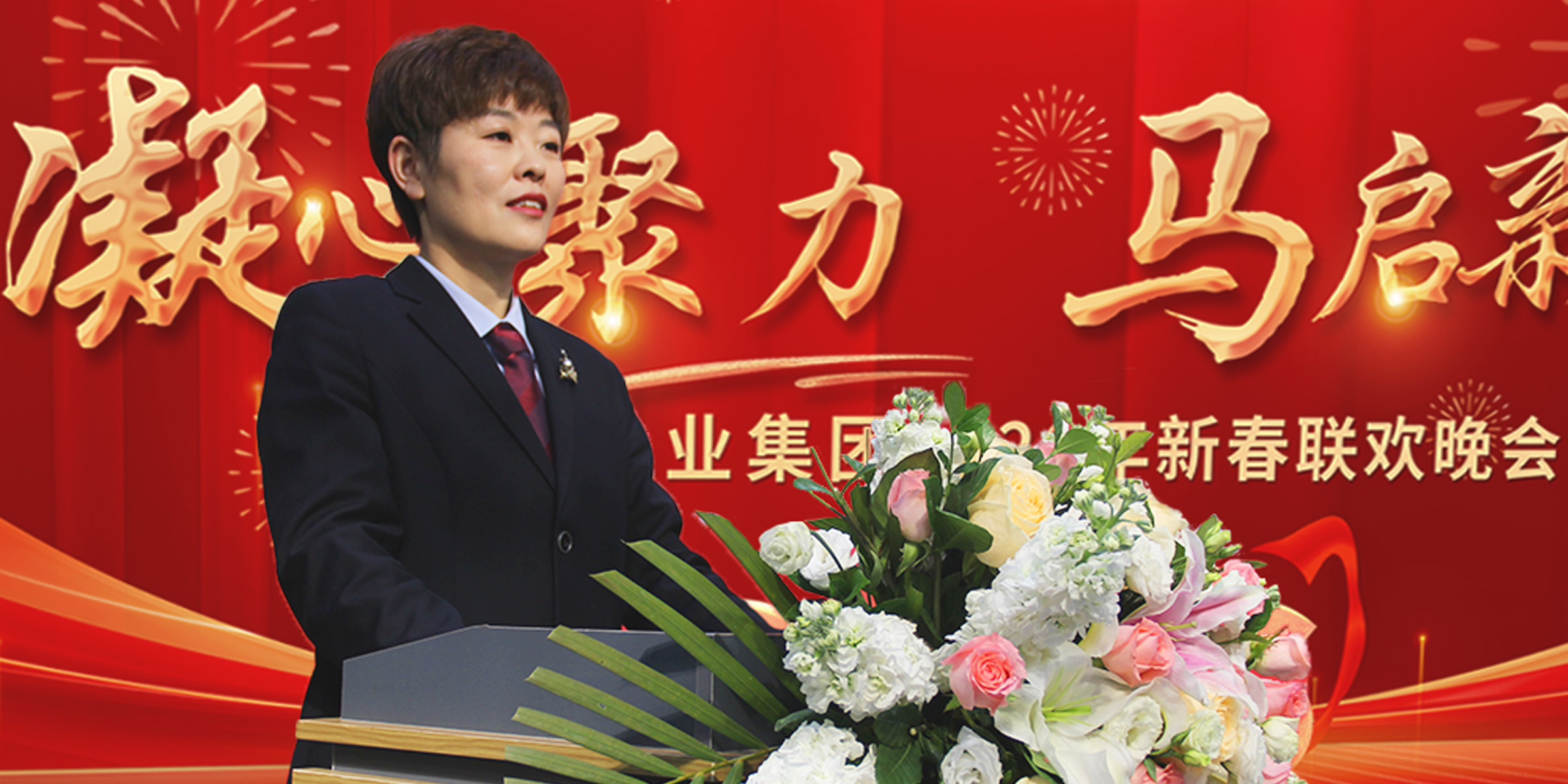 “凝心聚力，马启新程”-中意·伯业集团2025年表彰大会暨2026年迎春晚会圆满落幕